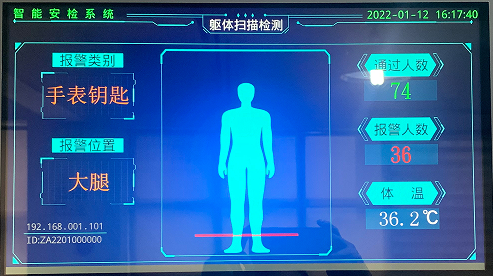 WD-M500智能探测安检门